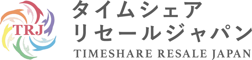 タイムシェアリセールジャパン